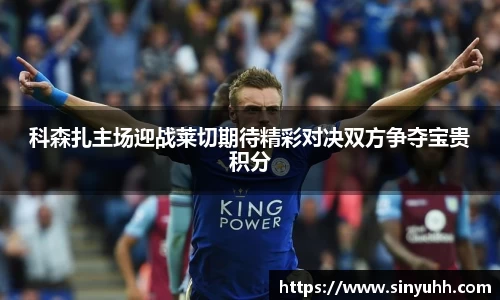 中欧体育