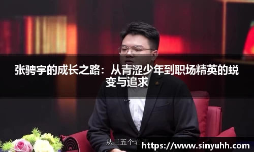 中欧体育