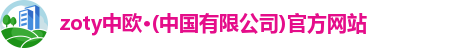 中欧体育